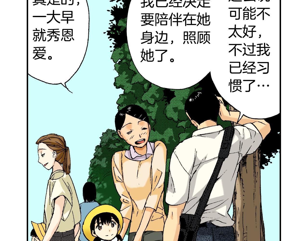 《琉璃宫梦幻古物店》第34话 金鱼风铃（上） 第22页