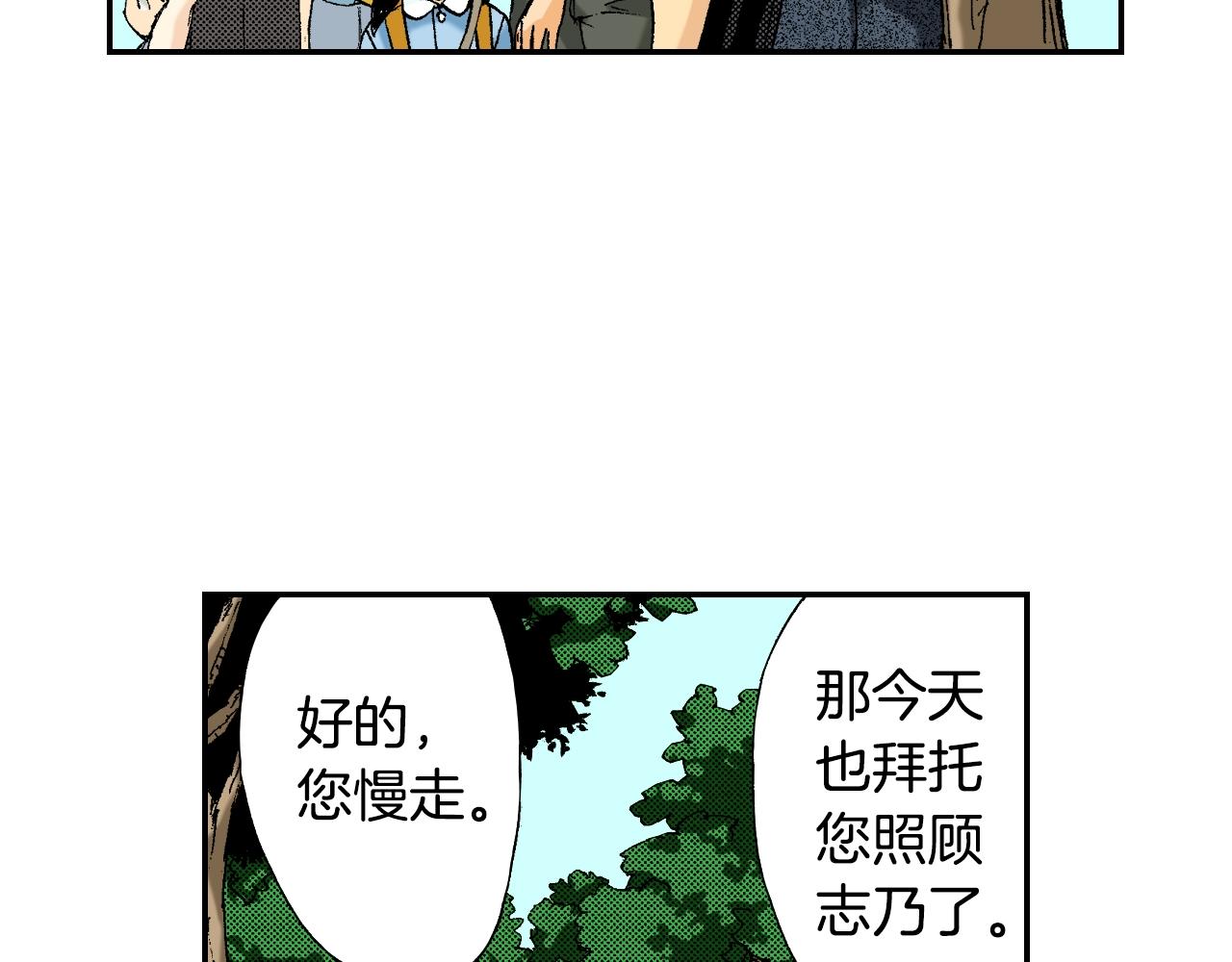 《琉璃宫梦幻古物店》第34话 金鱼风铃（上） 第23页