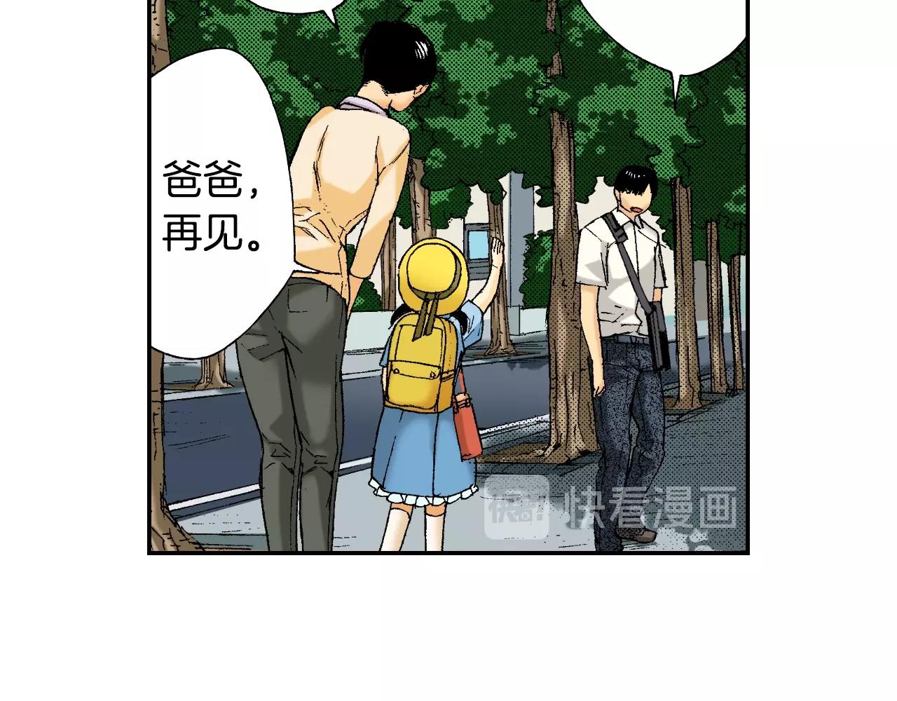 《琉璃宫梦幻古物店》第34话 金鱼风铃（上） 第24页