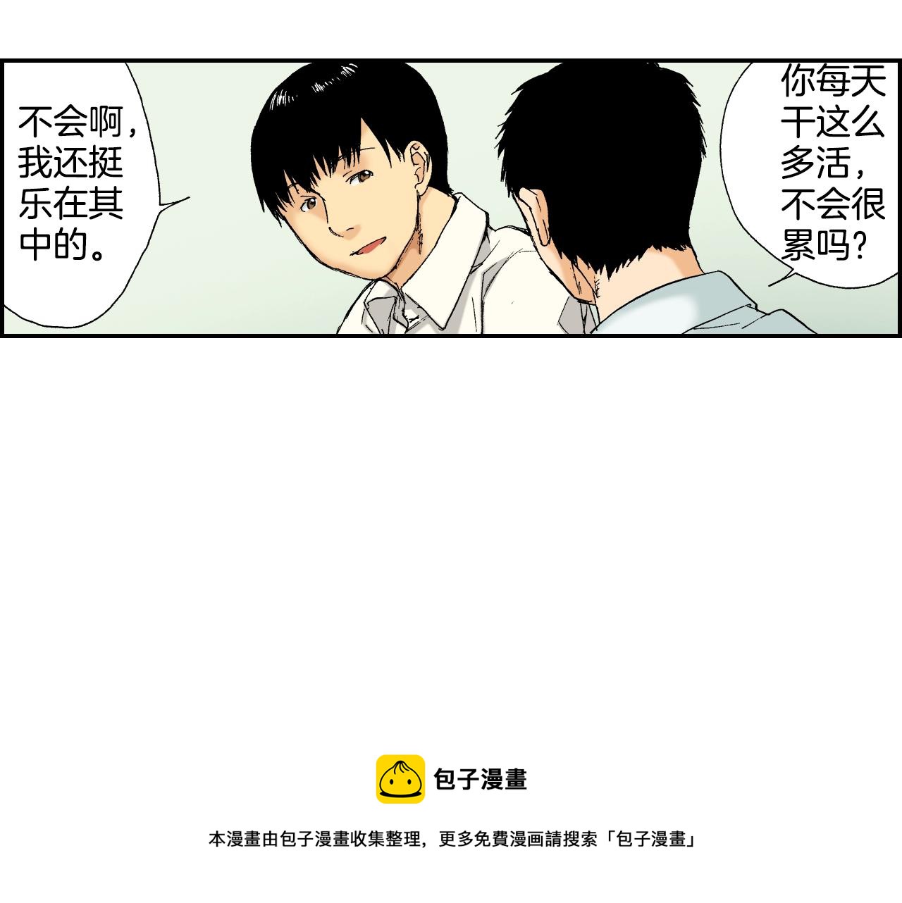 《琉璃宫梦幻古物店》第34话 金鱼风铃（上） 第29页