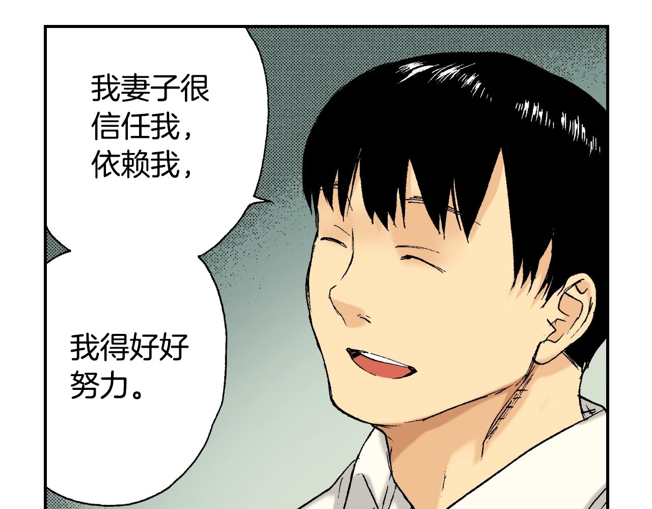 《琉璃宫梦幻古物店》第34话 金鱼风铃（上） 第30页