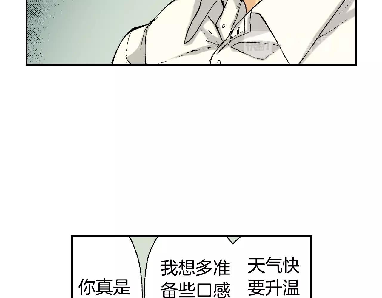 《琉璃宫梦幻古物店》第34话 金鱼风铃（上） 第31页
