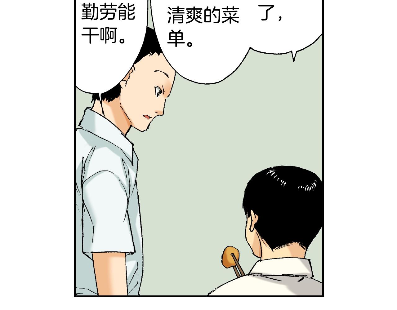 《琉璃宫梦幻古物店》第34话 金鱼风铃（上） 第32页