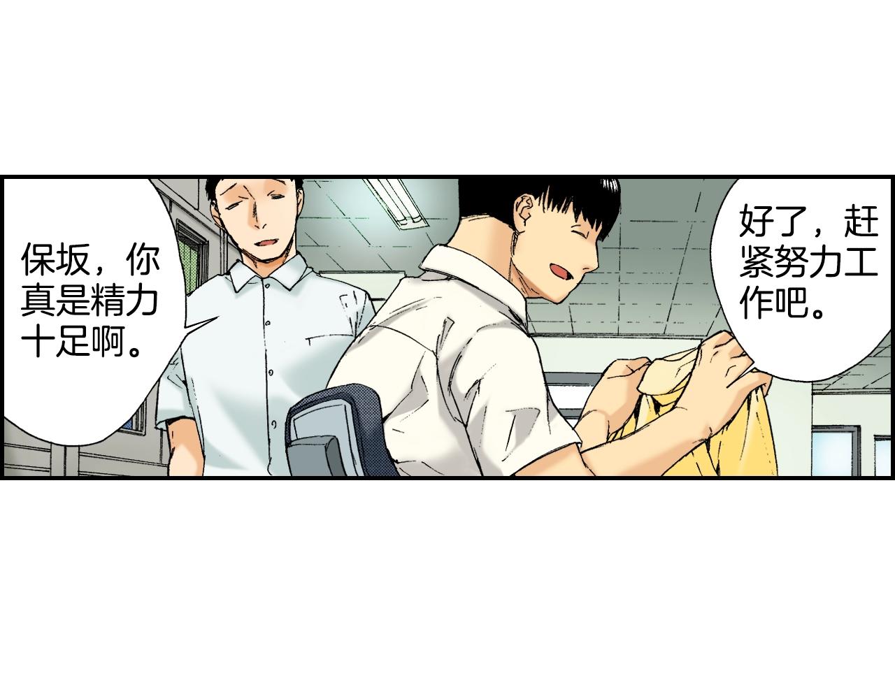 《琉璃宫梦幻古物店》第34话 金鱼风铃（上） 第34页
