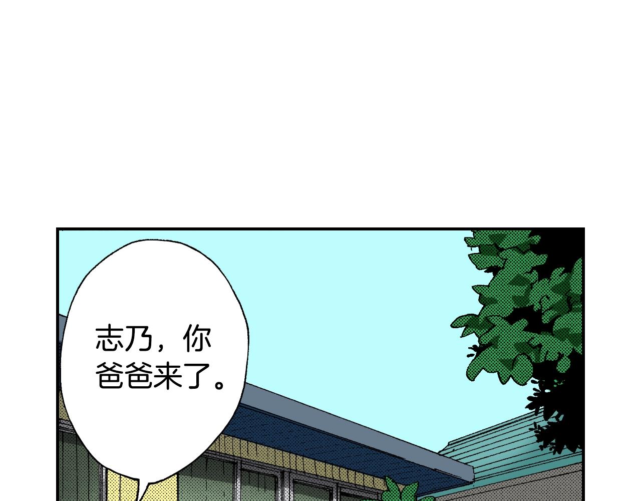 《琉璃宫梦幻古物店》第34话 金鱼风铃（上） 第35页