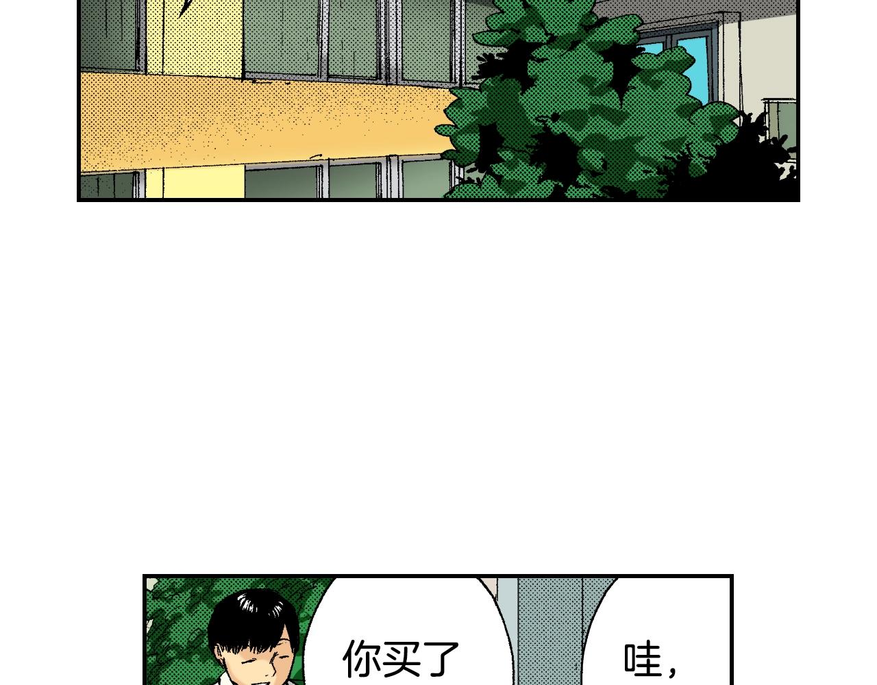 《琉璃宫梦幻古物店》第34话 金鱼风铃（上） 第36页