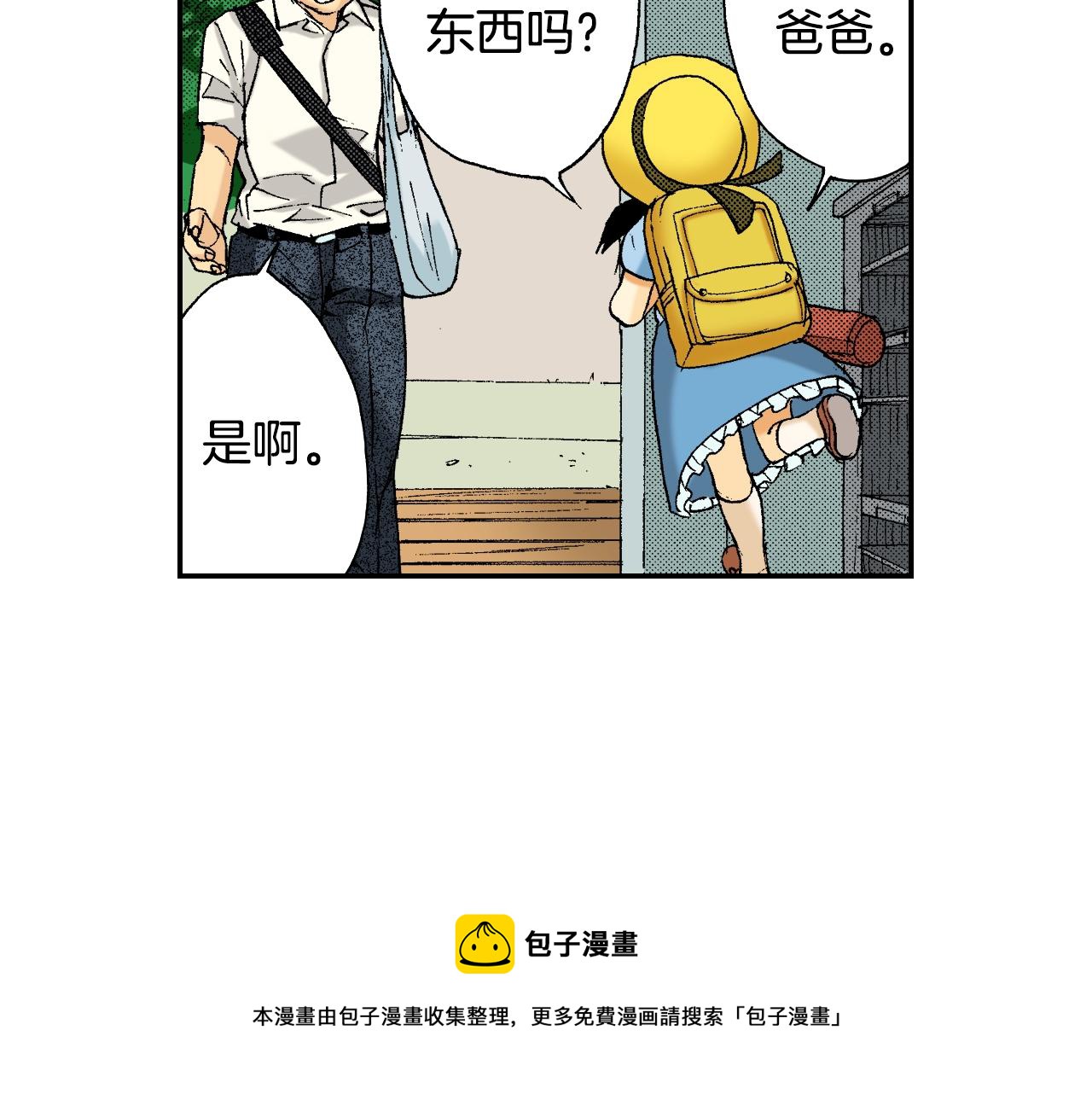 《琉璃宫梦幻古物店》第34话 金鱼风铃（上） 第37页
