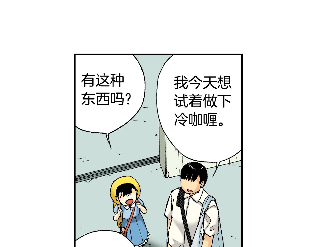 《琉璃宫梦幻古物店》第34话 金鱼风铃（上） 第38页