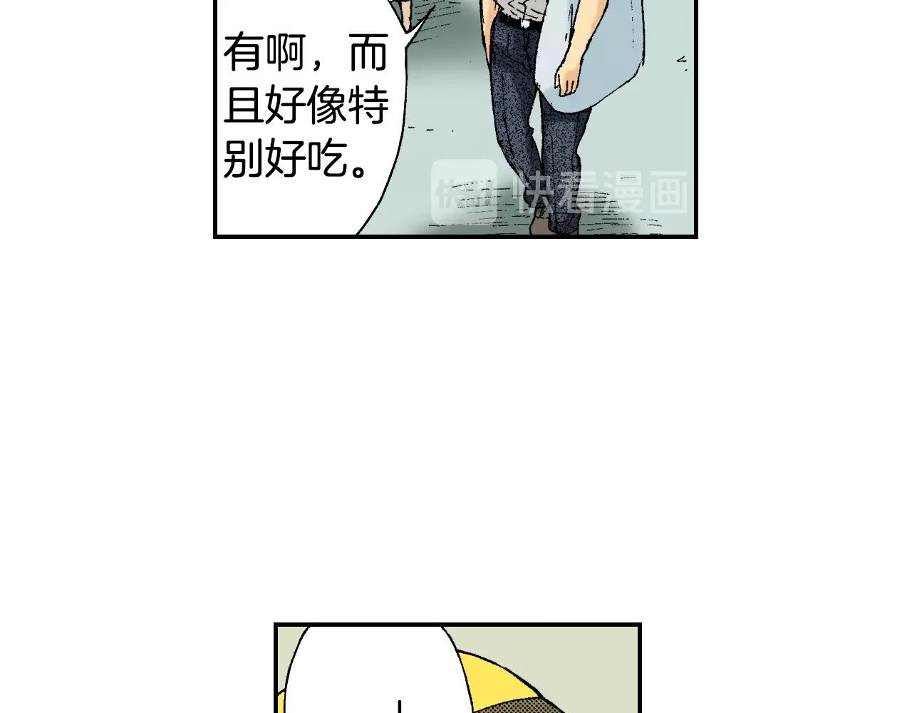 《琉璃宫梦幻古物店》第34话 金鱼风铃（上） 第39页