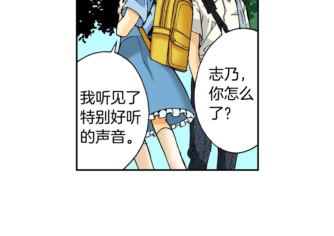 《琉璃宫梦幻古物店》第34话 金鱼风铃（上） 第42页