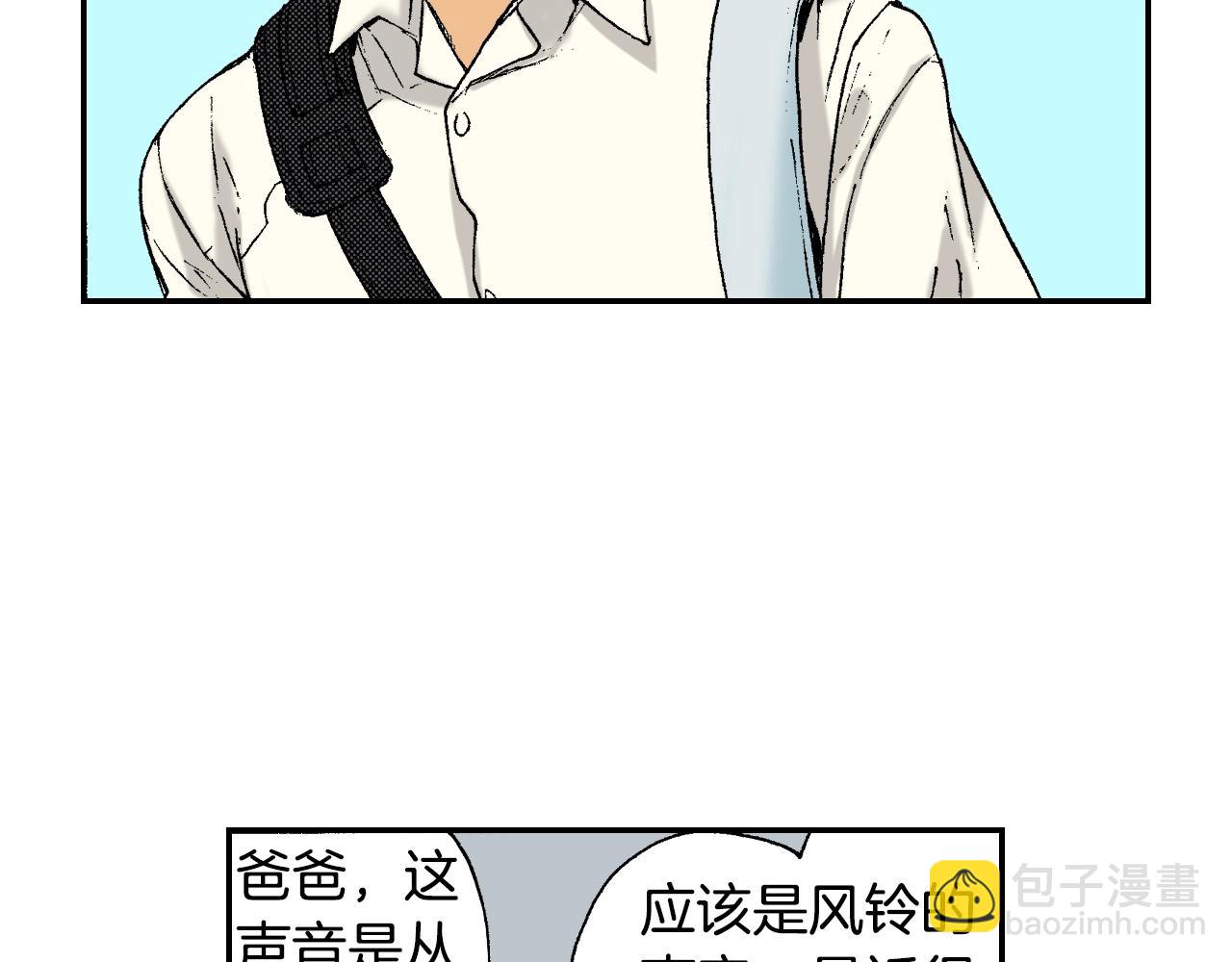 《琉璃宫梦幻古物店》第34话 金鱼风铃（上） 第44页