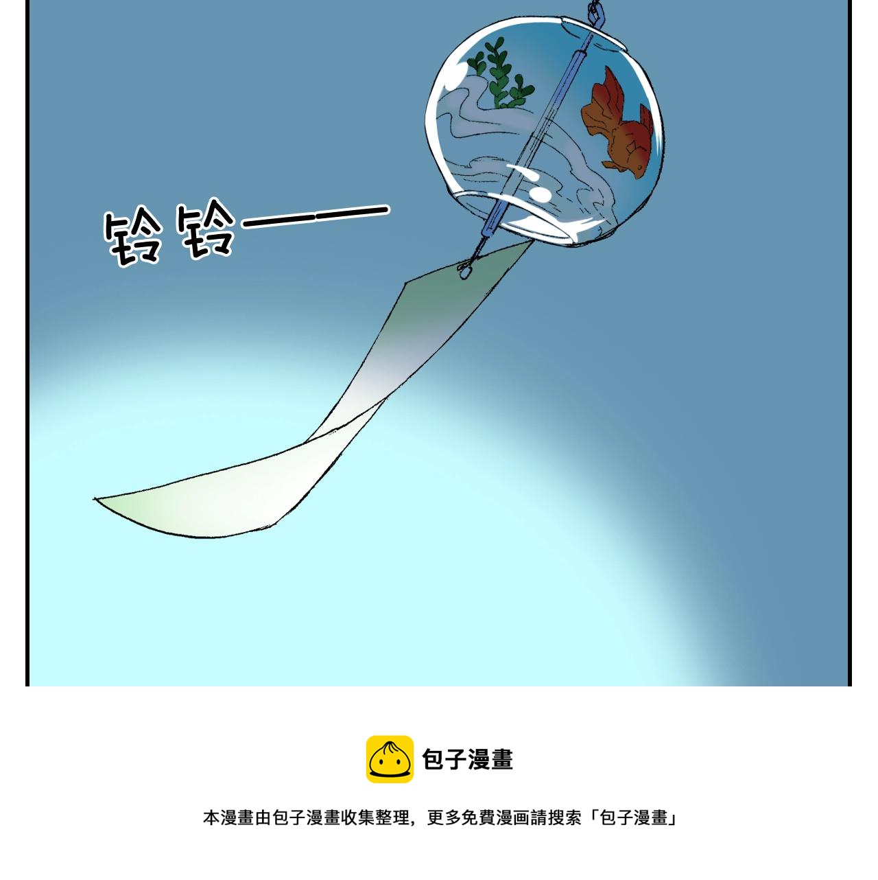 《琉璃宫梦幻古物店》第34话 金鱼风铃（上） 第49页