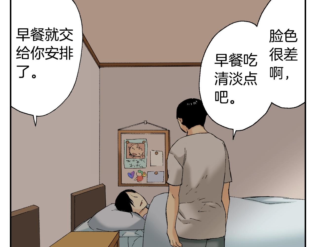 《琉璃宫梦幻古物店》第34话 金鱼风铃（上） 第4页