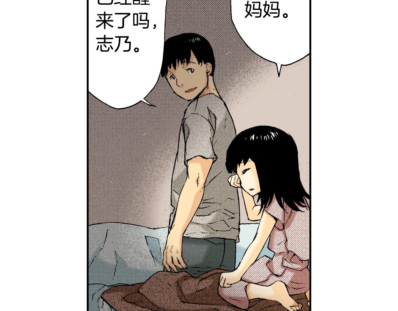 《琉璃宫梦幻古物店》第34话 金鱼风铃（上） 第6页