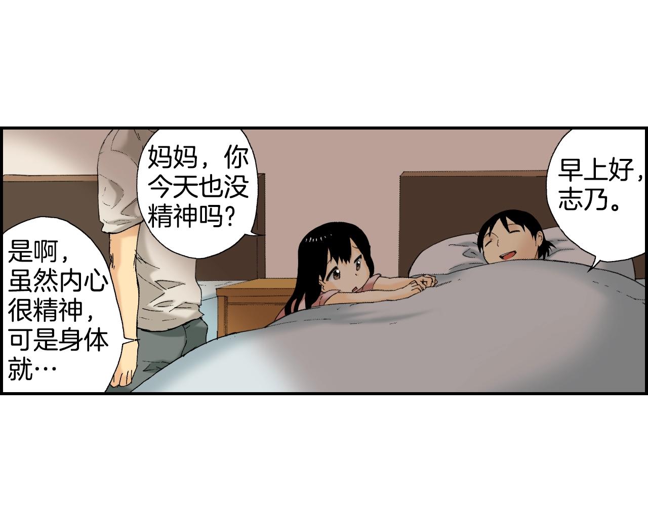 《琉璃宫梦幻古物店》第34话 金鱼风铃（上） 第8页