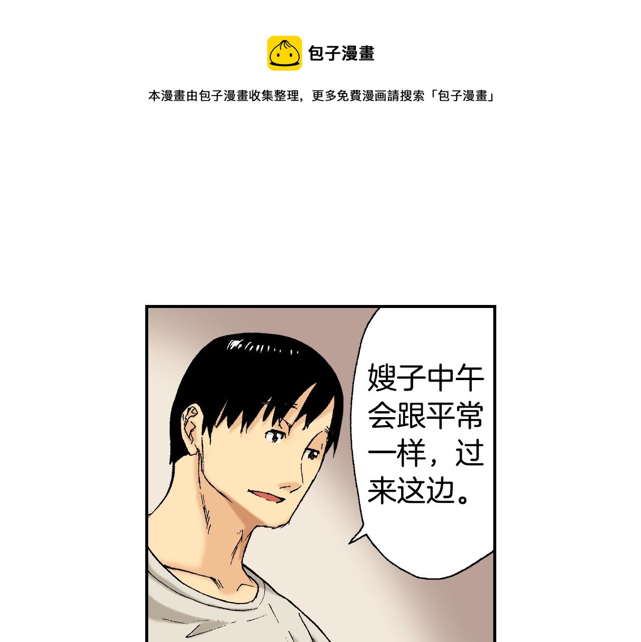 《琉璃宫梦幻古物店》第34话 金鱼风铃（上） 第9页