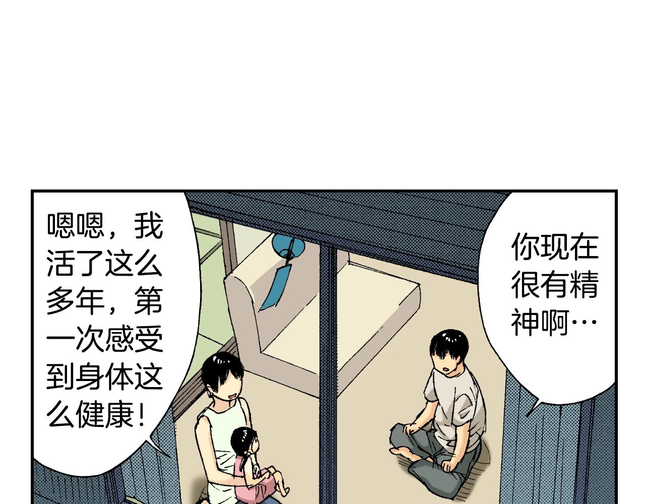 《琉璃宫梦幻古物店》第34话 金鱼风铃（下） 第11页