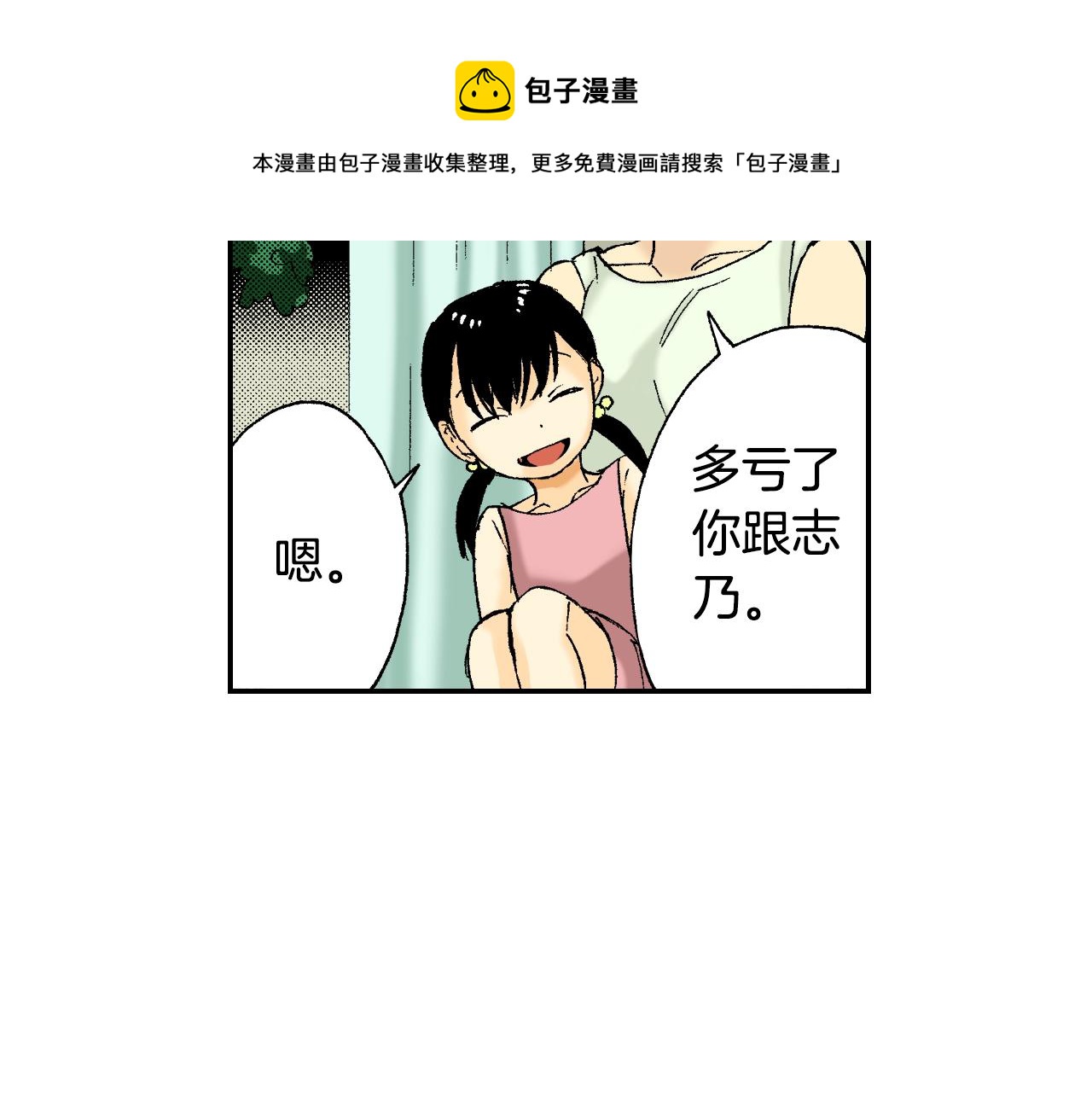 《琉璃宫梦幻古物店》第34话 金鱼风铃（下） 第13页