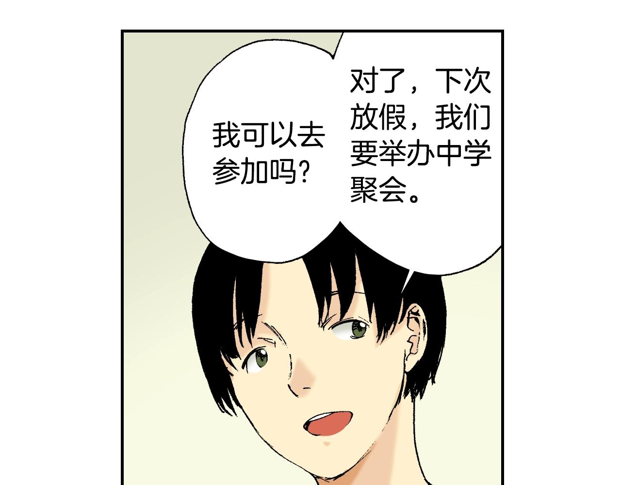 《琉璃宫梦幻古物店》第34话 金鱼风铃（下） 第14页