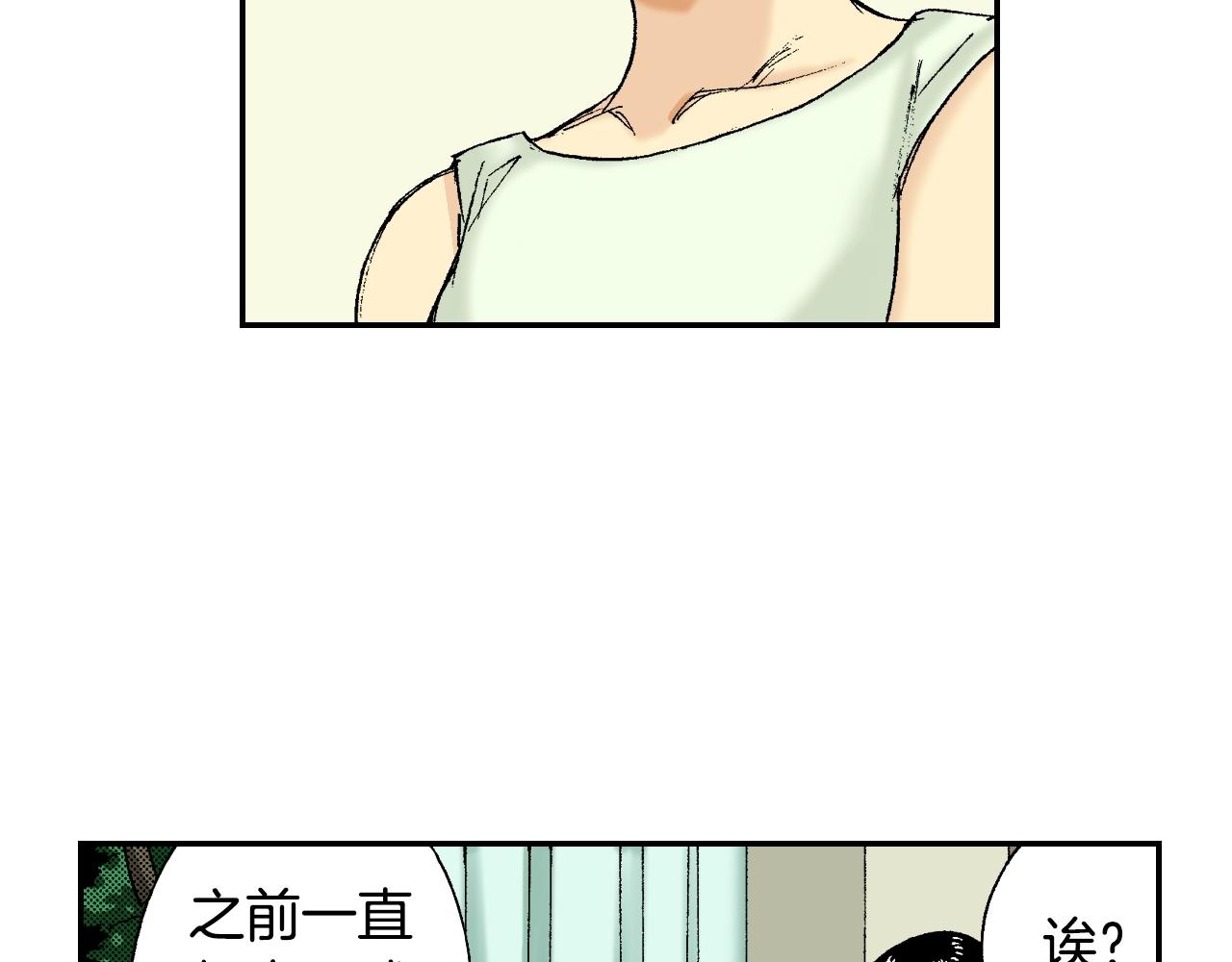 《琉璃宫梦幻古物店》第34话 金鱼风铃（下） 第15页