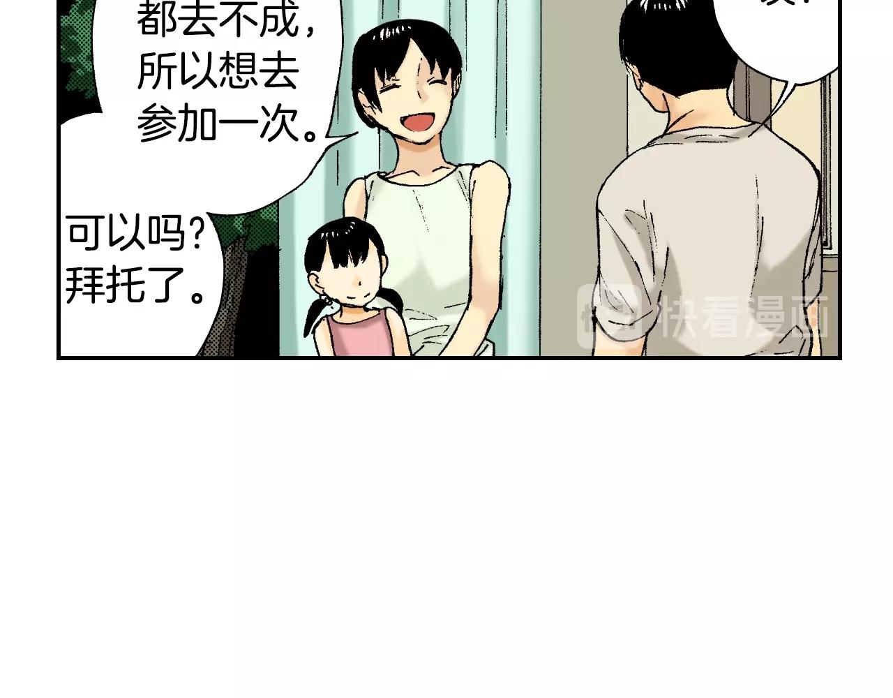 《琉璃宫梦幻古物店》第34话 金鱼风铃（下） 第16页