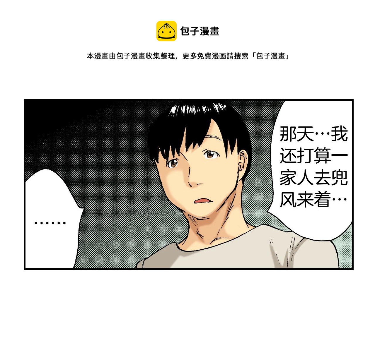 《琉璃宫梦幻古物店》第34话 金鱼风铃（下） 第17页