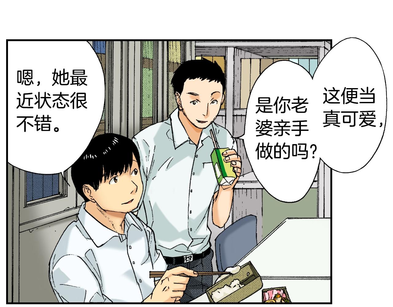 《琉璃宫梦幻古物店》第34话 金鱼风铃（下） 第24页