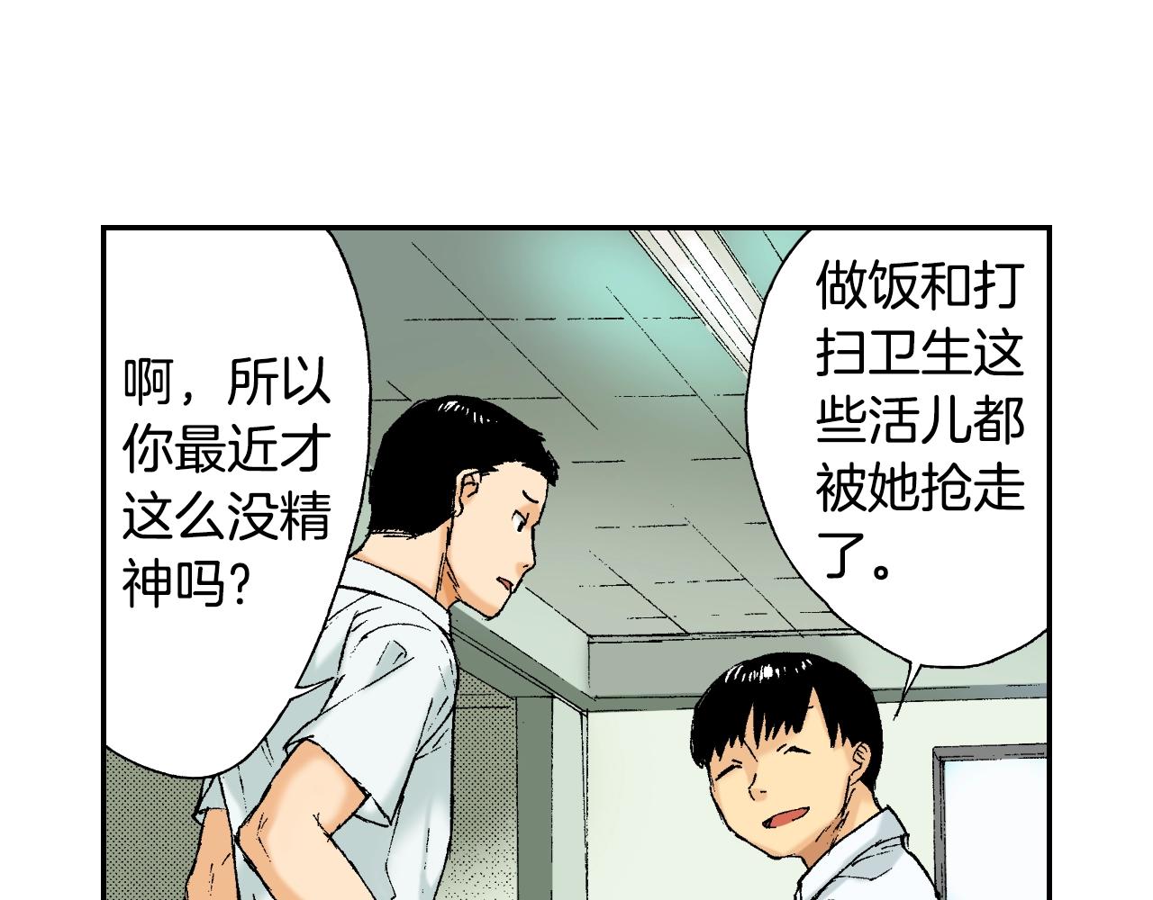 《琉璃宫梦幻古物店》第34话 金鱼风铃（下） 第26页