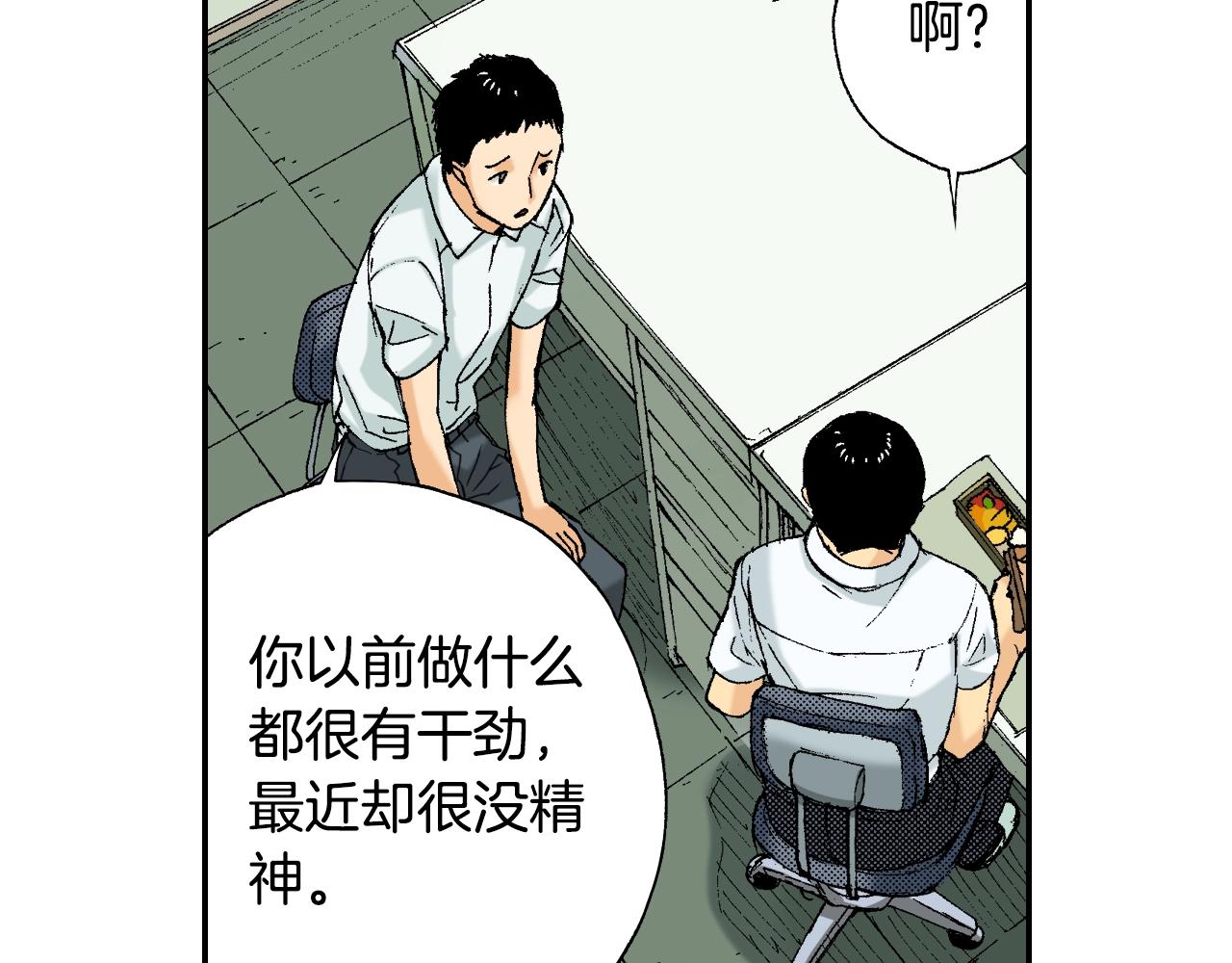 《琉璃宫梦幻古物店》第34话 金鱼风铃（下） 第28页