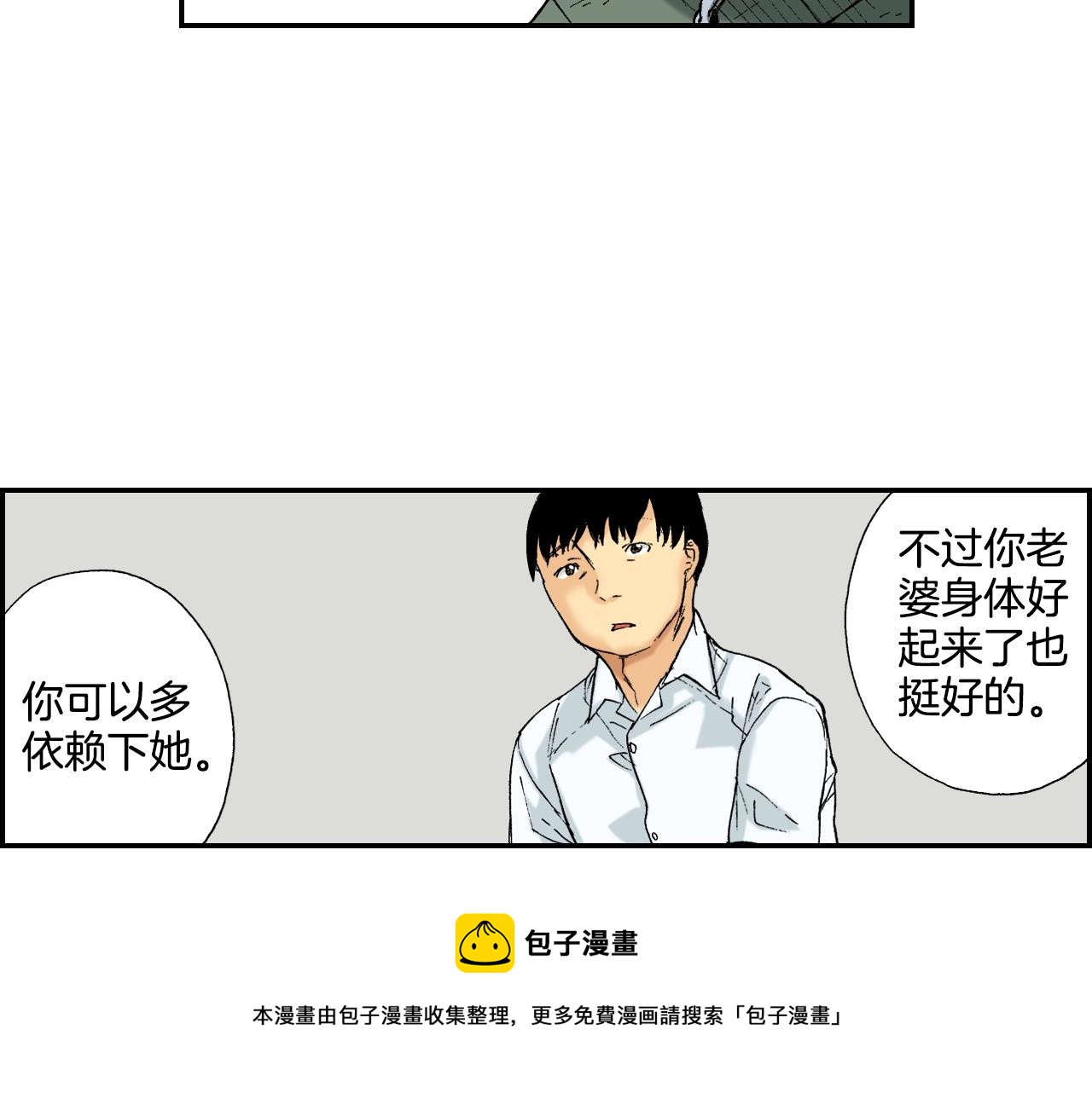 《琉璃宫梦幻古物店》第34话 金鱼风铃（下） 第29页