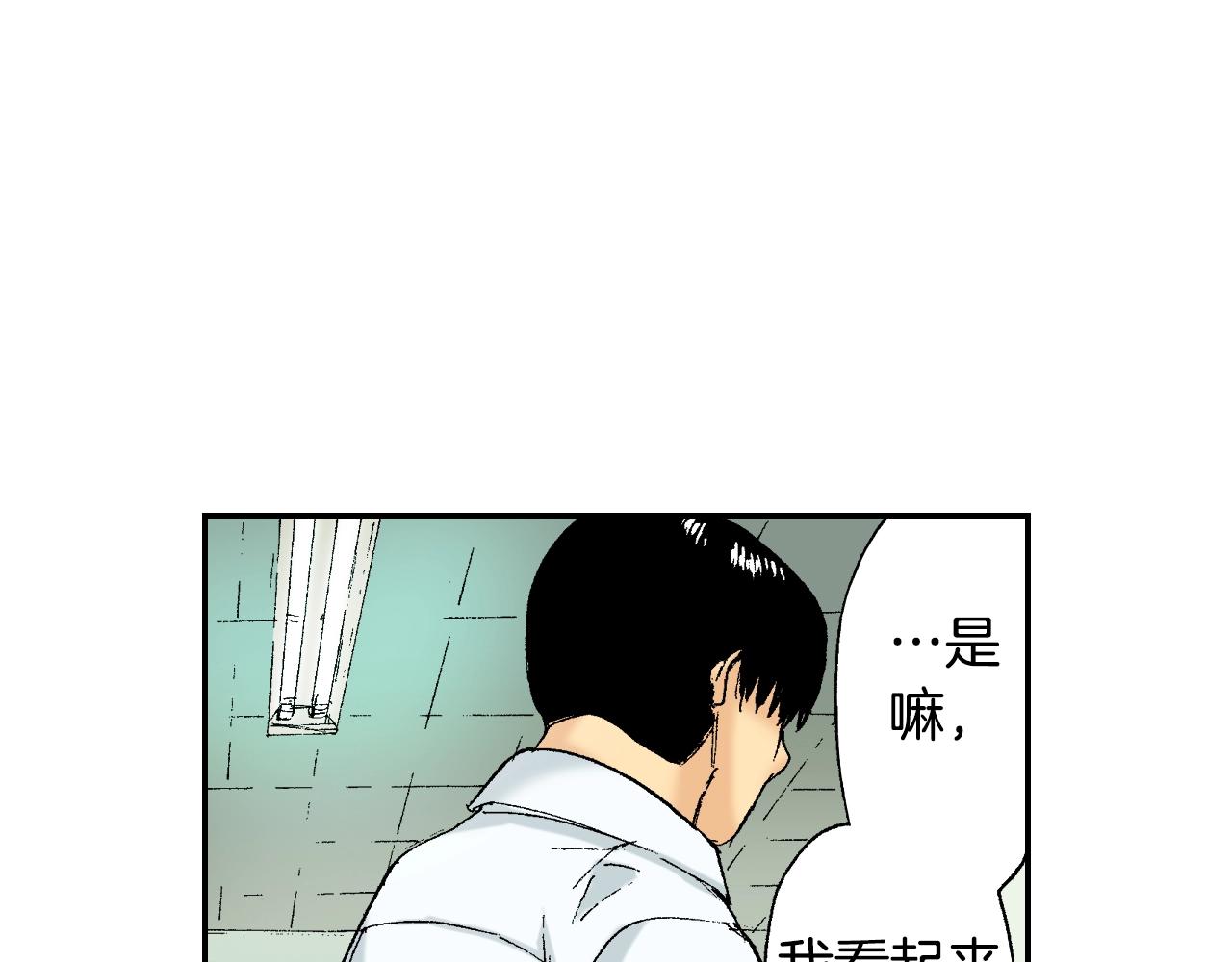 《琉璃宫梦幻古物店》第34话 金鱼风铃（下） 第30页