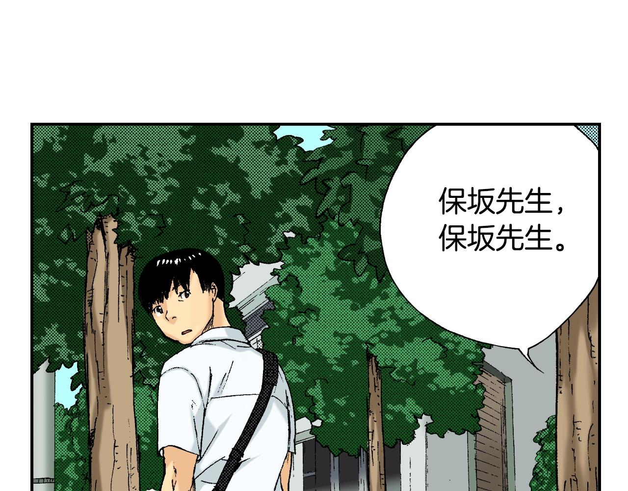 《琉璃宫梦幻古物店》第34话 金鱼风铃（下） 第34页