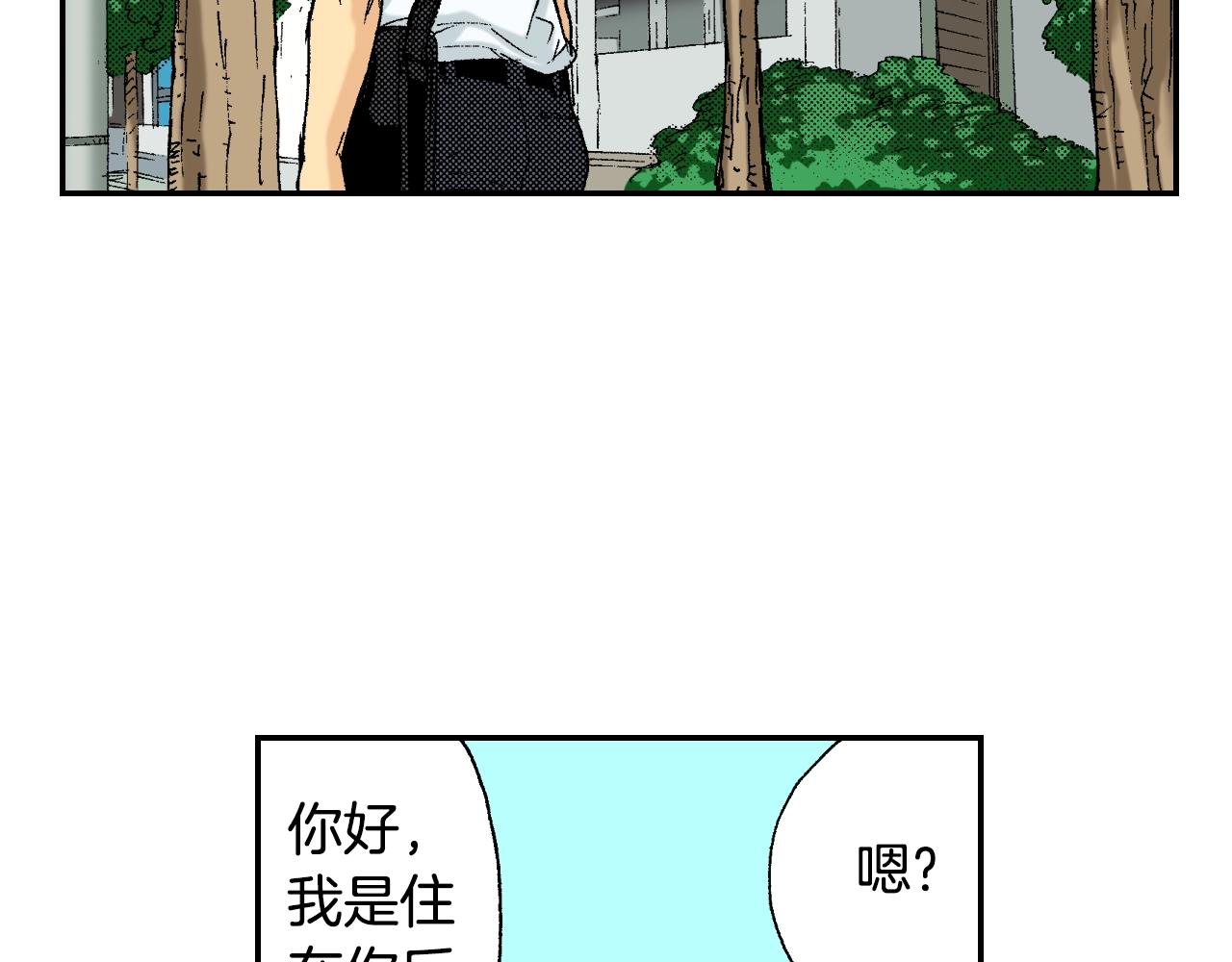 《琉璃宫梦幻古物店》第34话 金鱼风铃（下） 第35页