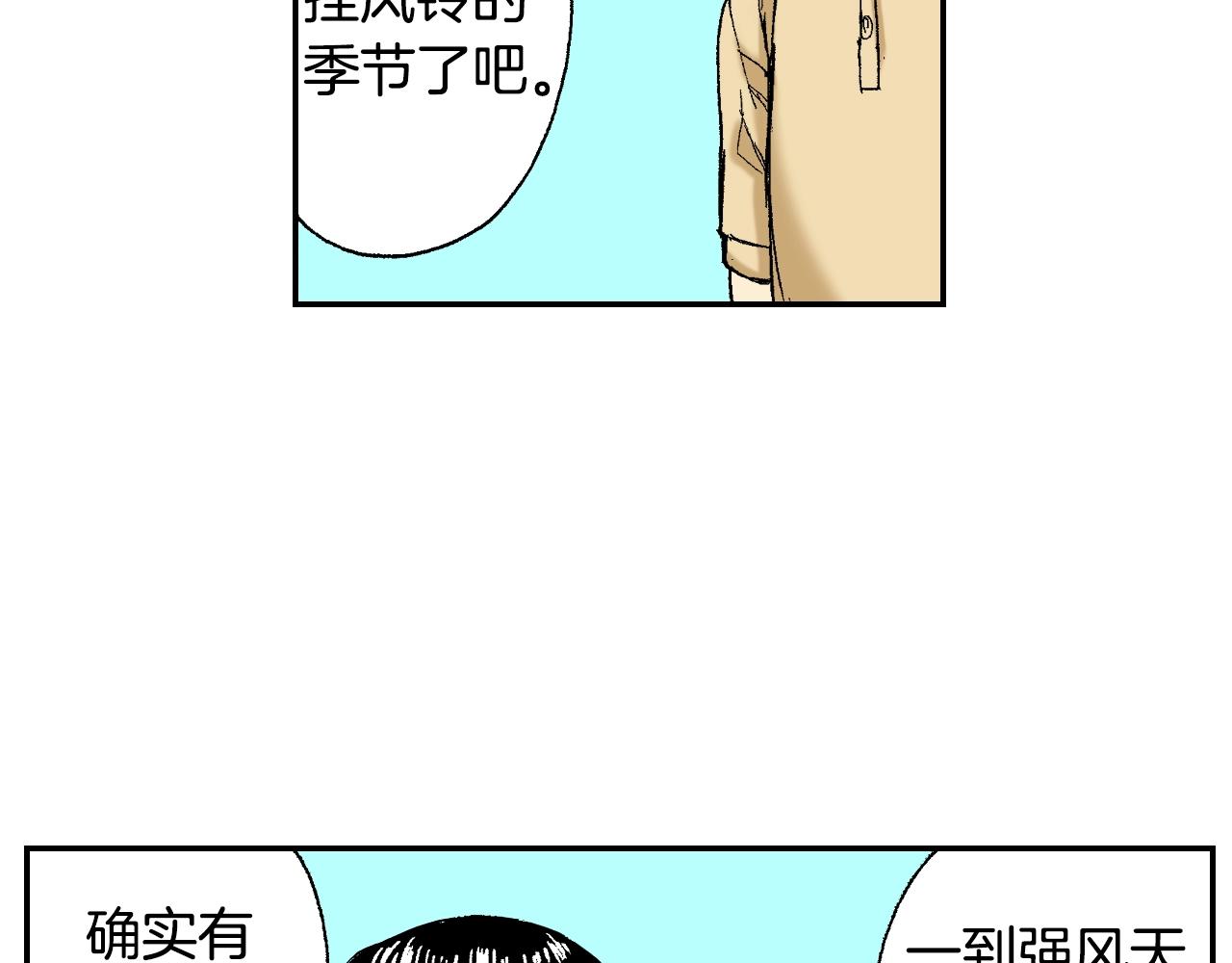 《琉璃宫梦幻古物店》第34话 金鱼风铃（下） 第39页