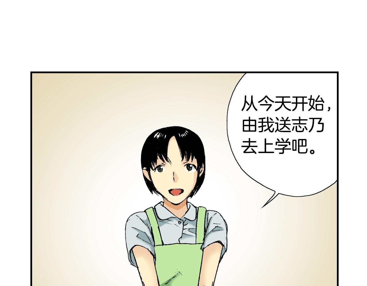 《琉璃宫梦幻古物店》第34话 金鱼风铃（下） 第3页