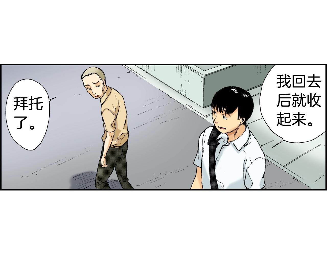 《琉璃宫梦幻古物店》第34话 金鱼风铃（下） 第42页