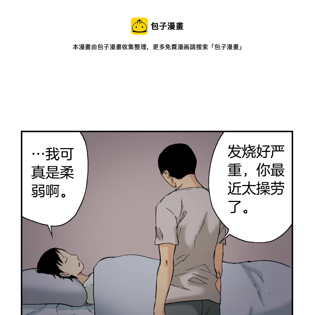 《琉璃宫梦幻古物店》第34话 金鱼风铃（下） 第49页