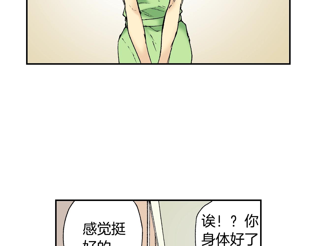 《琉璃宫梦幻古物店》第34话 金鱼风铃（下） 第4页