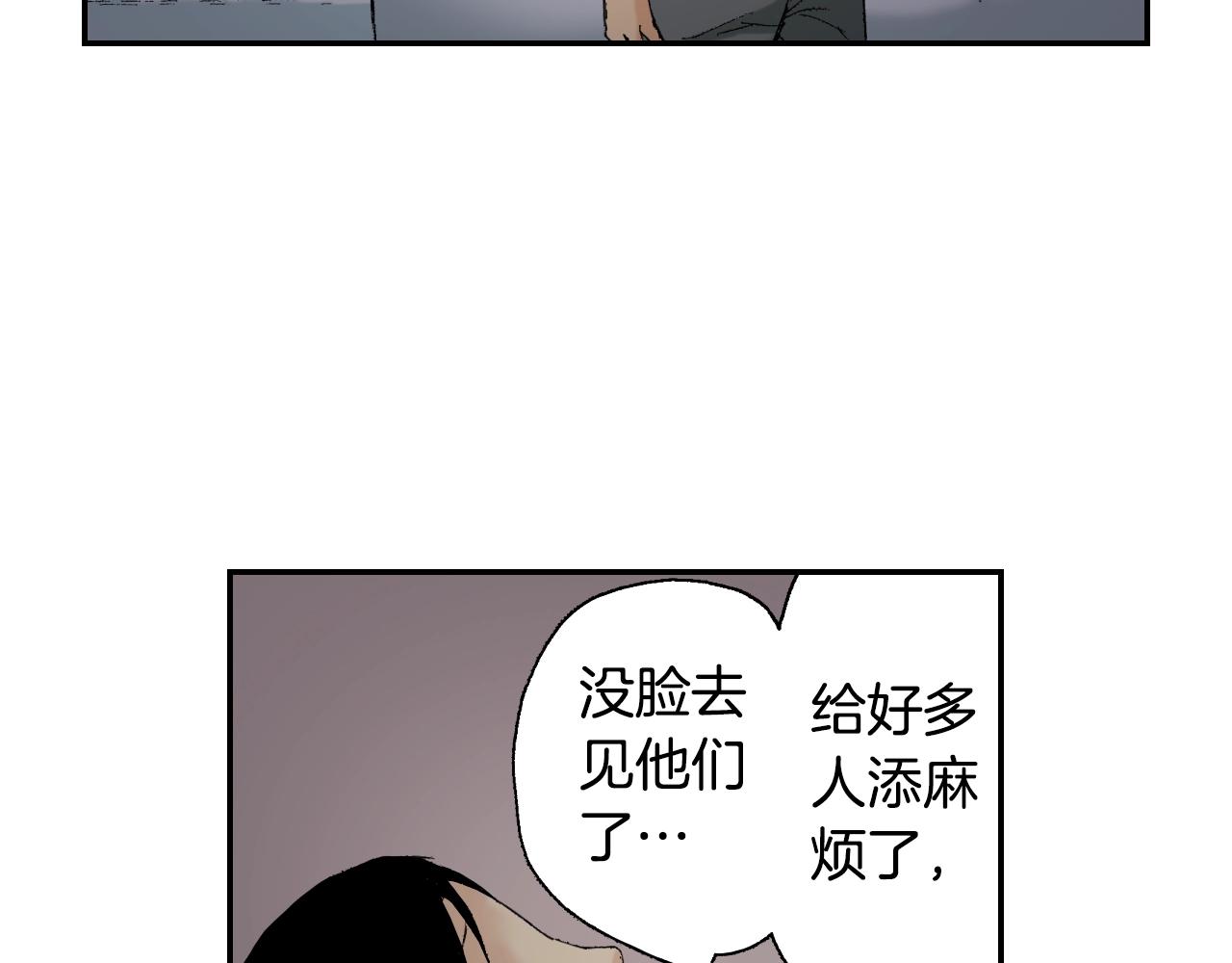 《琉璃宫梦幻古物店》第34话 金鱼风铃（下） 第50页