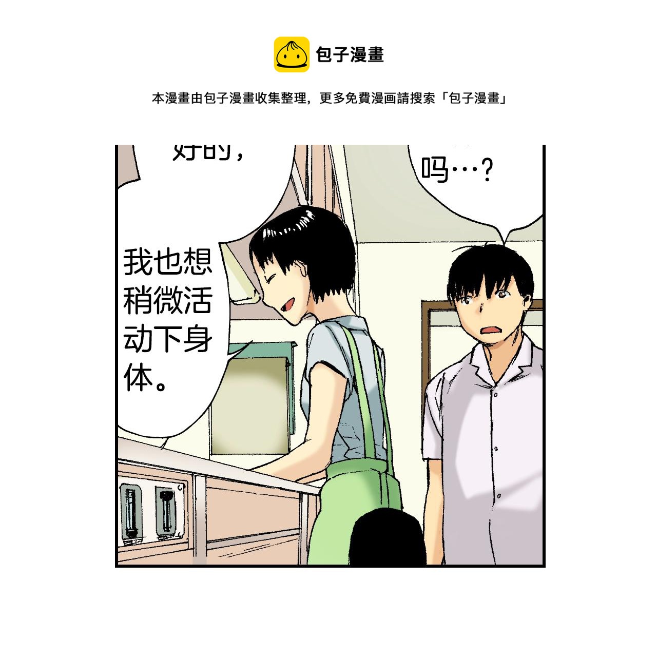 《琉璃宫梦幻古物店》第34话 金鱼风铃（下） 第5页