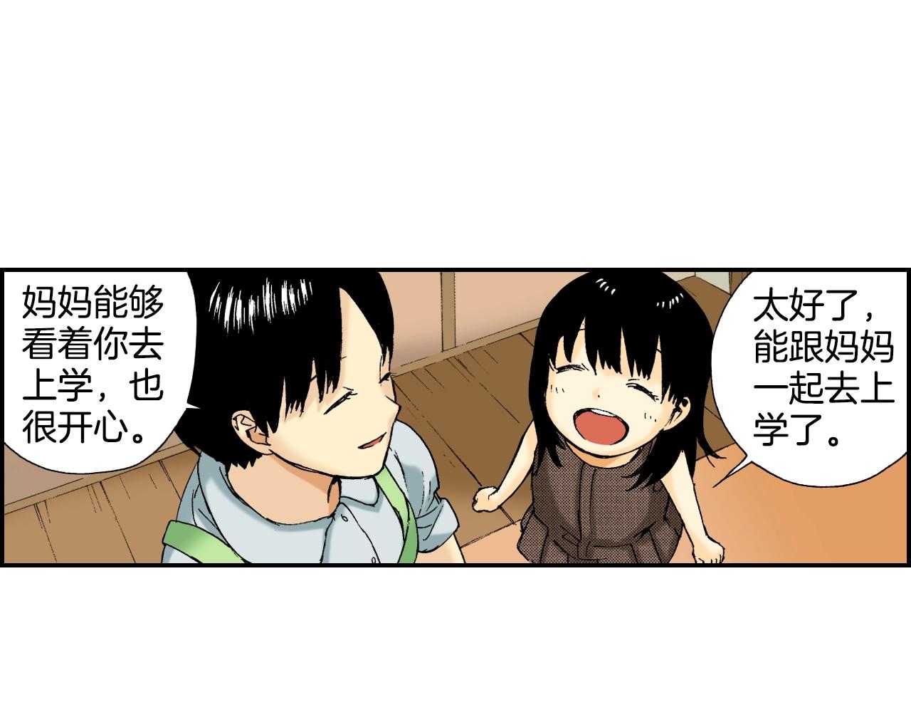 《琉璃宫梦幻古物店》第34话 金鱼风铃（下） 第6页