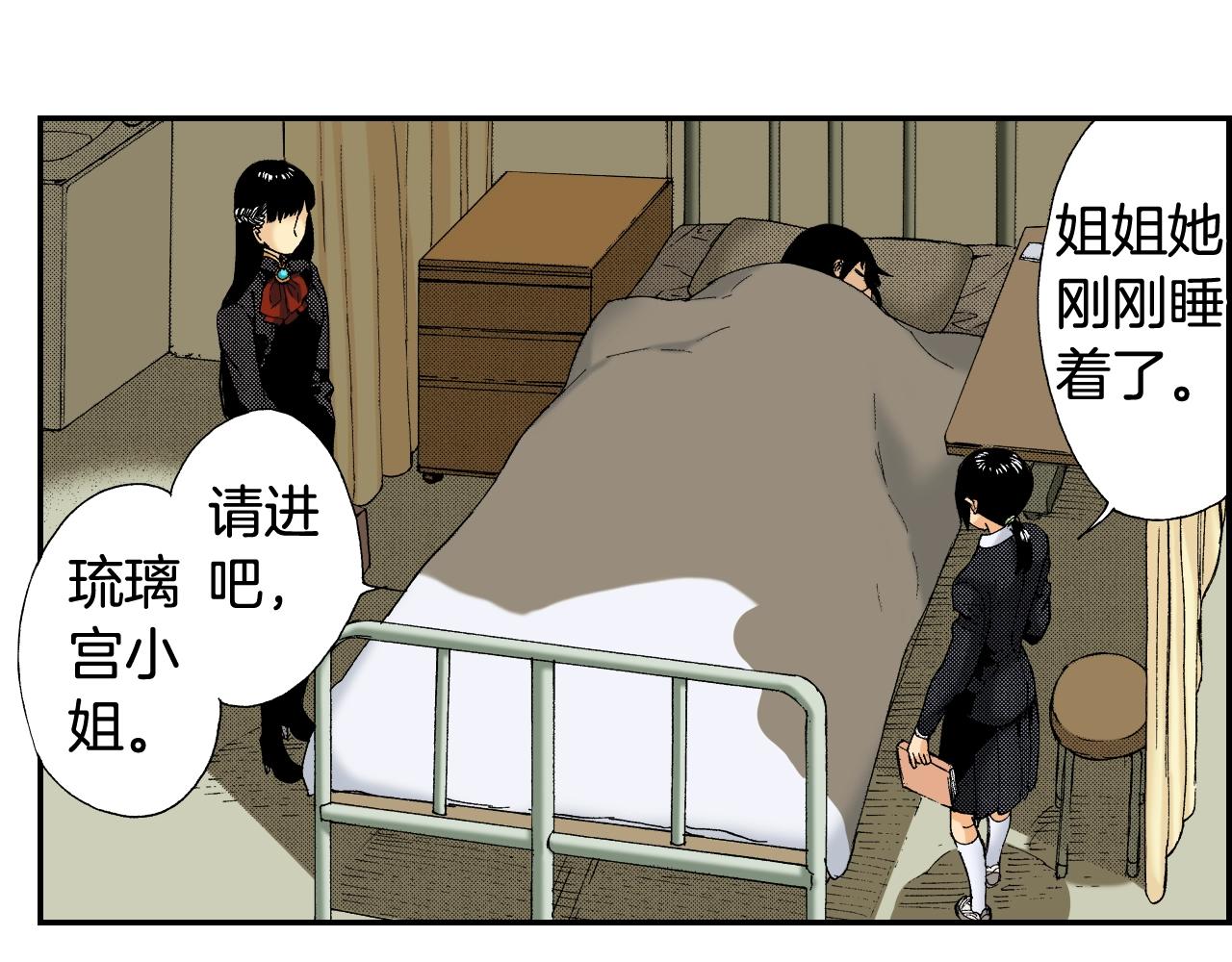 《琉璃宫梦幻古物店》第36话人心易变（上） 第10页