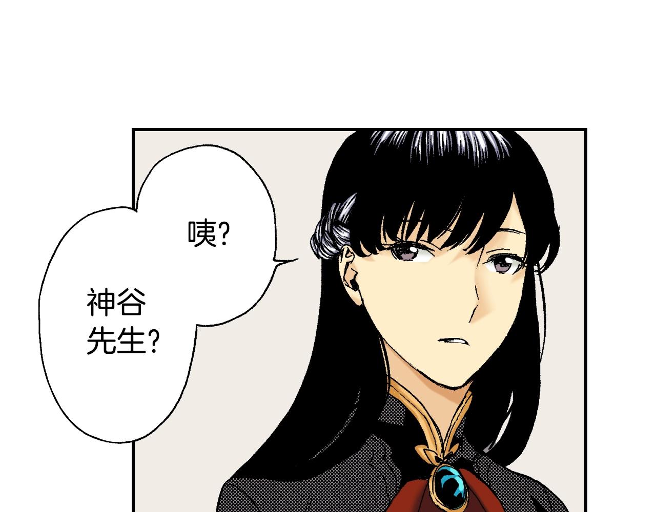《琉璃宫梦幻古物店》第36话人心易变（上） 第15页