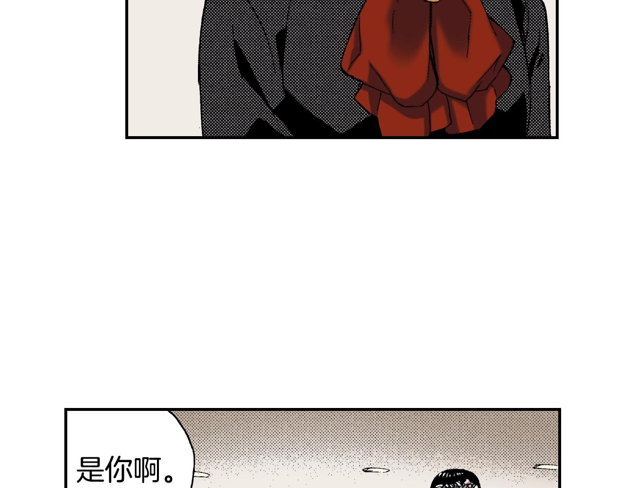 《琉璃宫梦幻古物店》第36话人心易变（上） 第16页