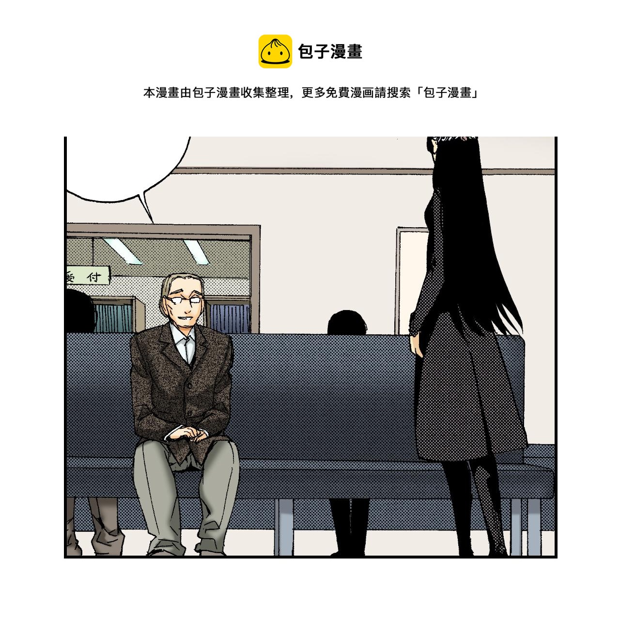 《琉璃宫梦幻古物店》第36话人心易变（上） 第17页