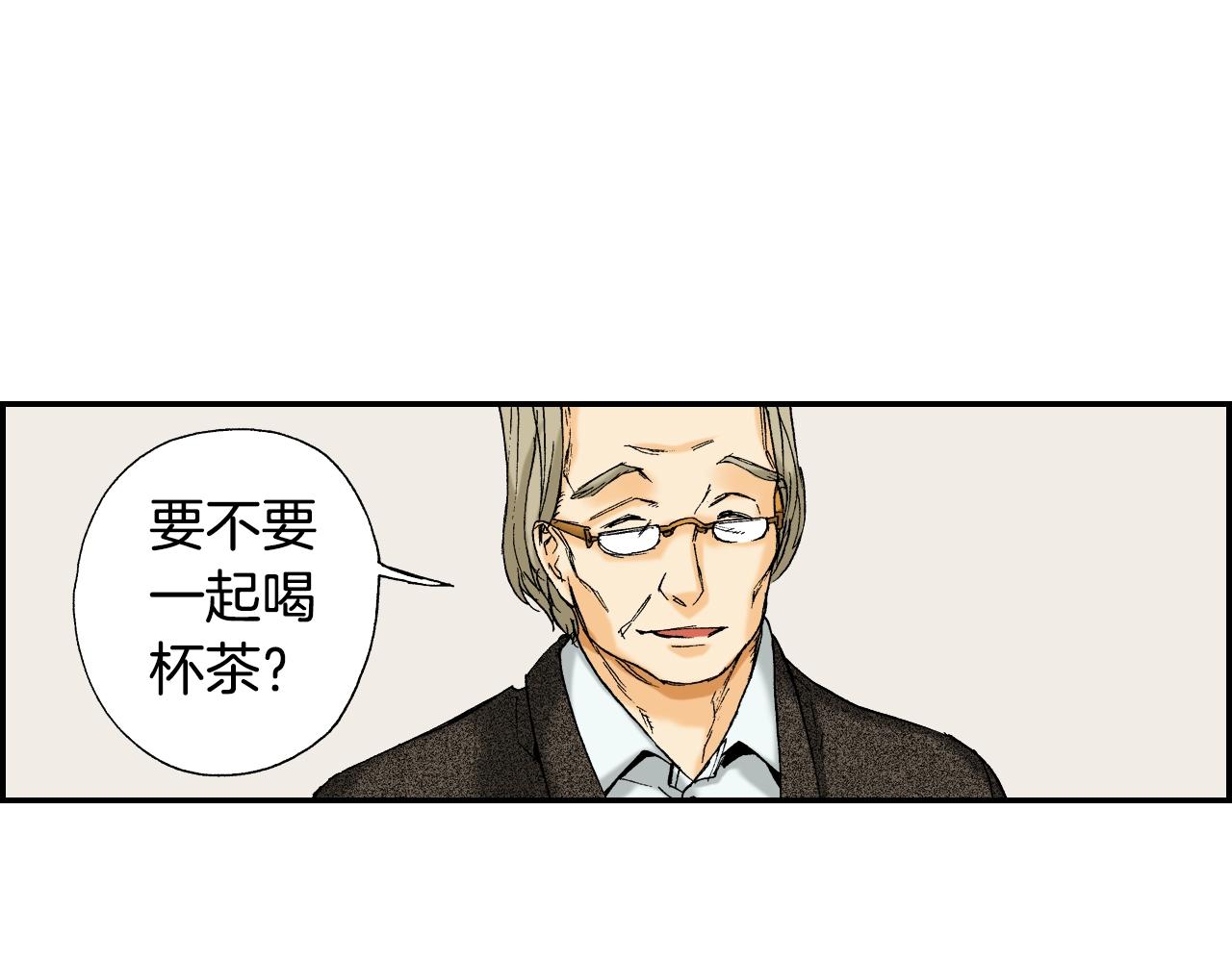 《琉璃宫梦幻古物店》第36话人心易变（上） 第18页