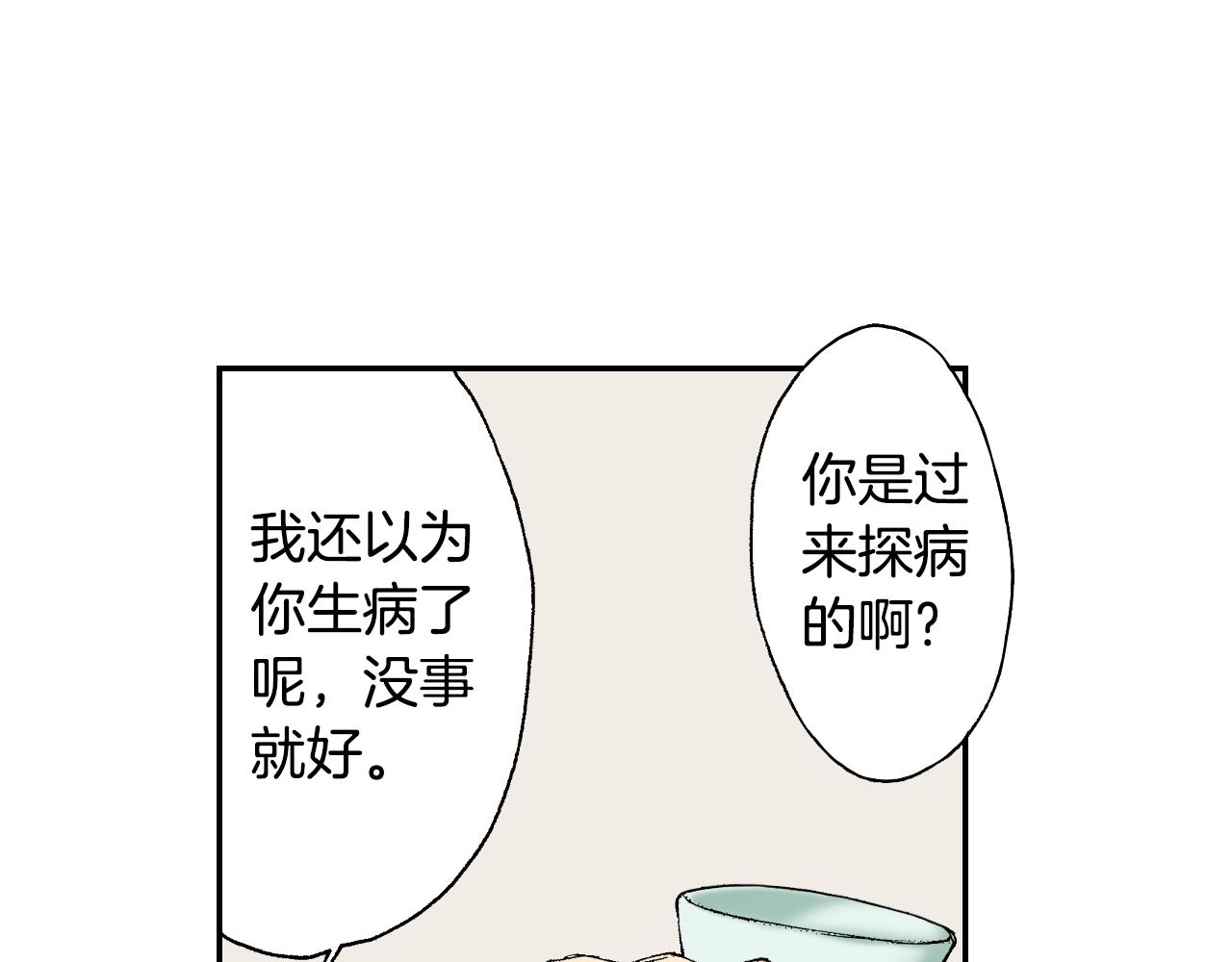 《琉璃宫梦幻古物店》第36话人心易变（上） 第19页