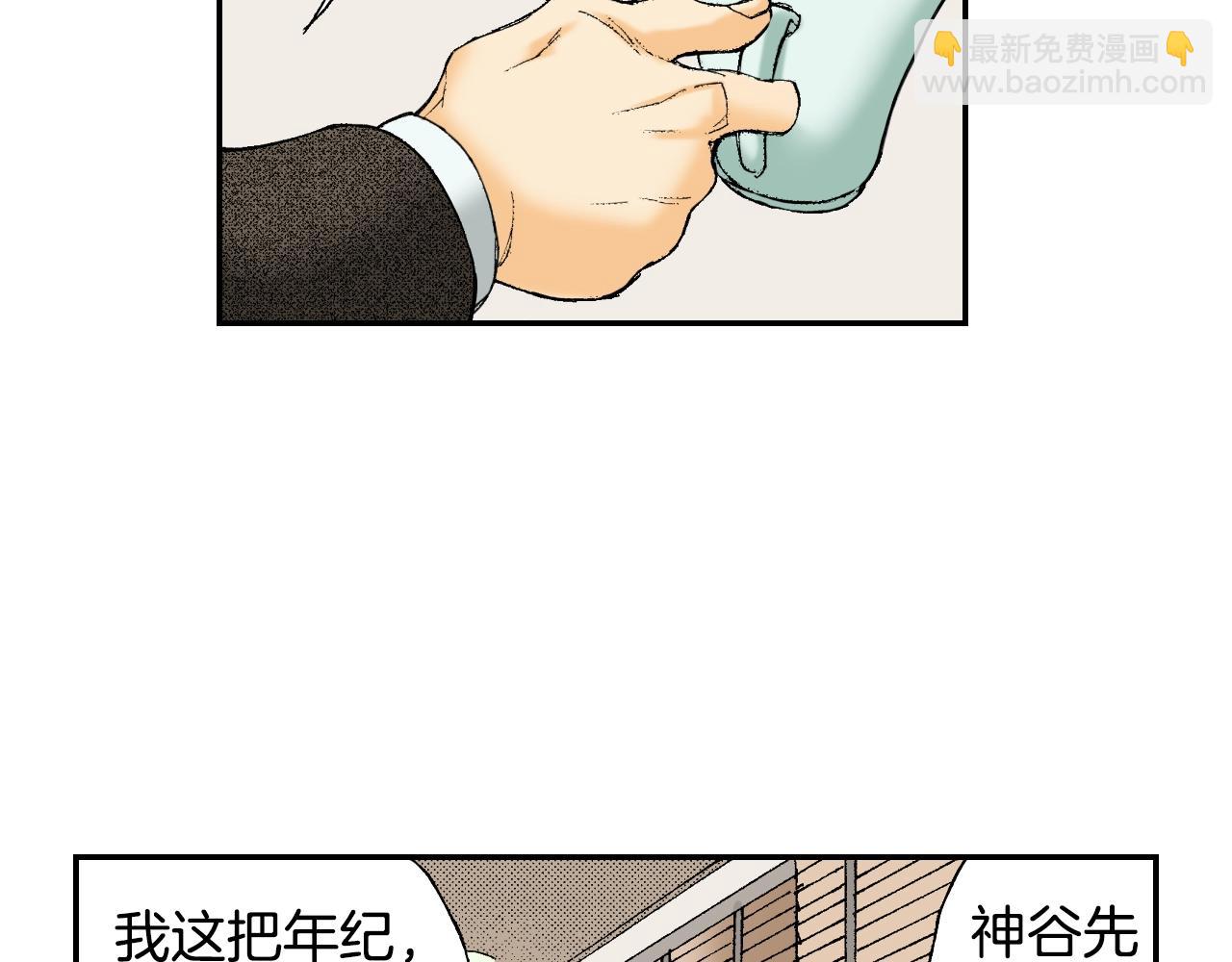 《琉璃宫梦幻古物店》第36话人心易变（上） 第20页