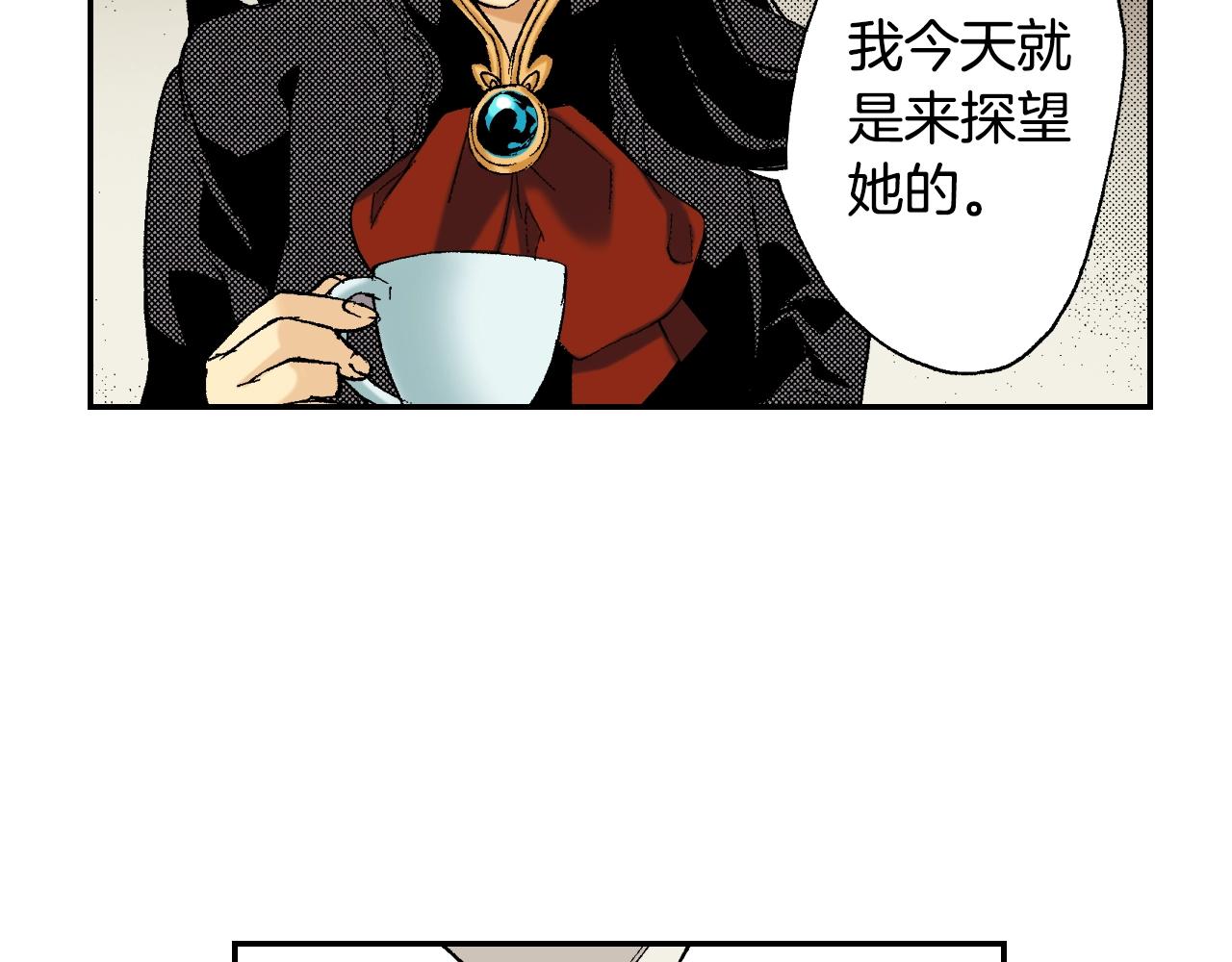 《琉璃宫梦幻古物店》第36话人心易变（上） 第24页