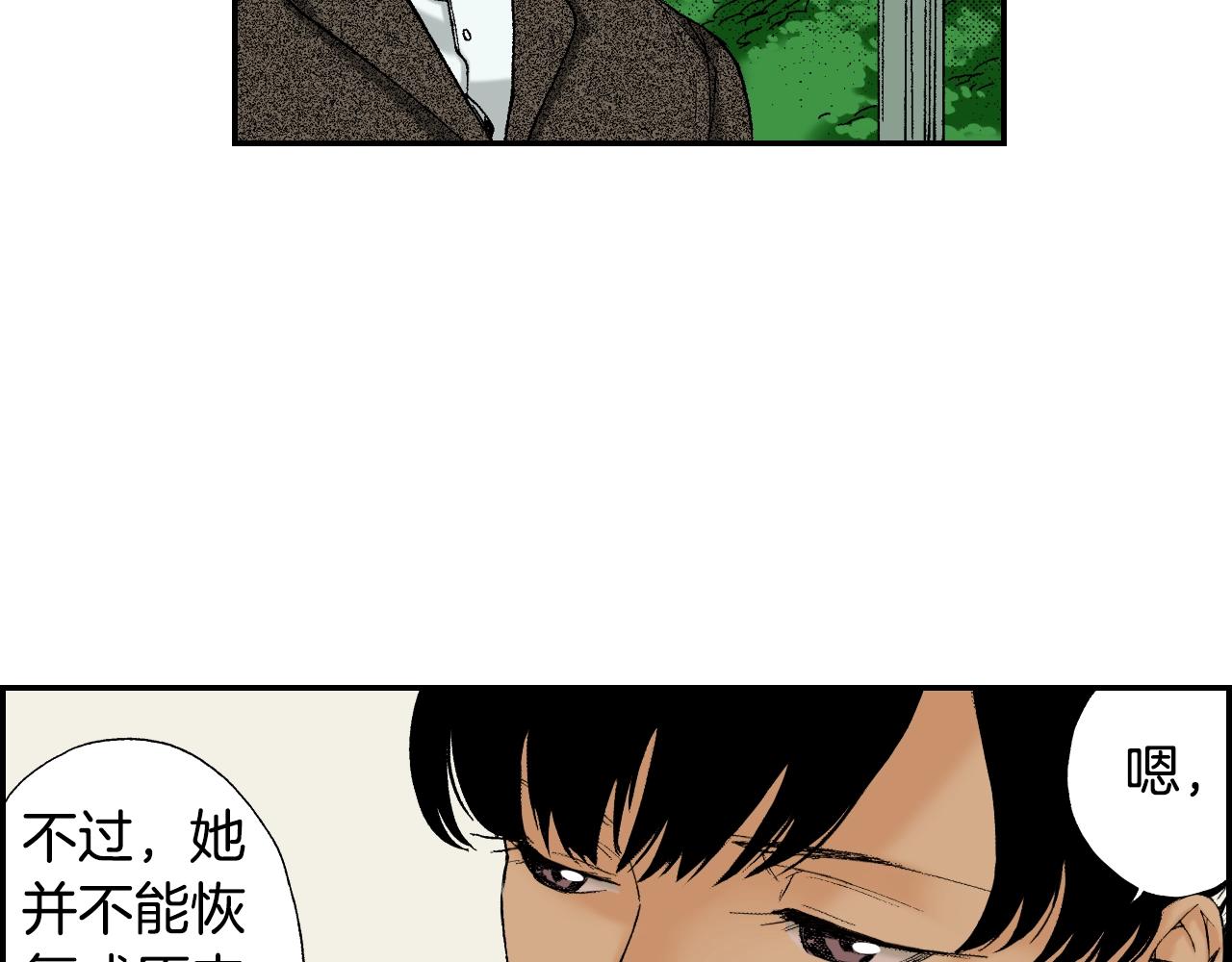《琉璃宫梦幻古物店》第36话人心易变（上） 第26页